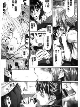 [4K掃圖組][えーすけ] 愛しいキミを狂うほど…_038