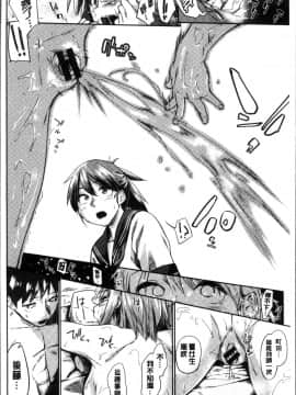 [4K掃圖組][えーすけ] 愛しいキミを狂うほど…_045