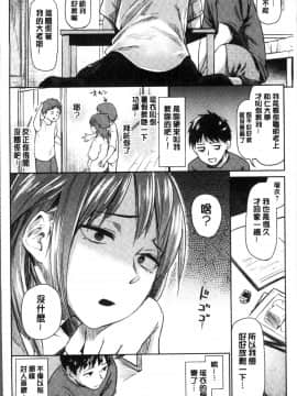 [4K掃圖組][えーすけ] 愛しいキミを狂うほど…_057