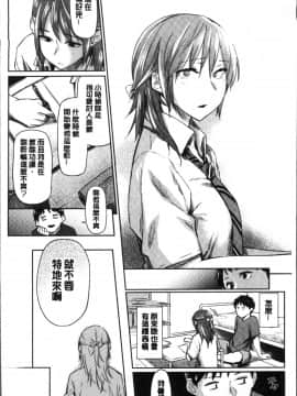 [4K掃圖組][えーすけ] 愛しいキミを狂うほど…_059