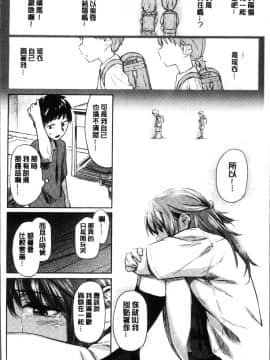 [4K掃圖組][えーすけ] 愛しいキミを狂うほど…_061