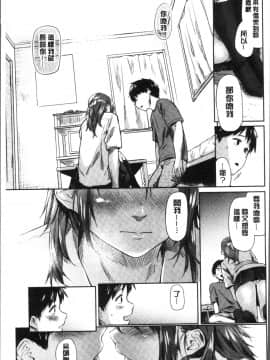 [4K掃圖組][えーすけ] 愛しいキミを狂うほど…_062