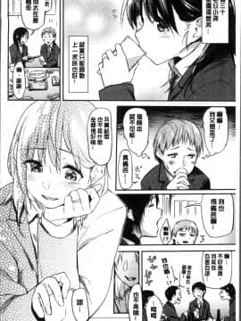 [4K掃圖組][えーすけ] 愛しいキミを狂うほど…_077