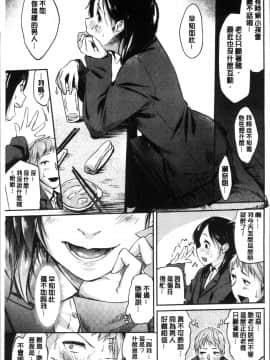 [4K掃圖組][えーすけ] 愛しいキミを狂うほど…_078
