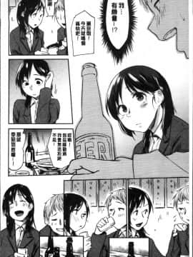 [4K掃圖組][えーすけ] 愛しいキミを狂うほど…_079