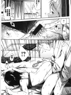 [4K掃圖組][えーすけ] 愛しいキミを狂うほど…_080