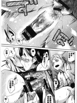 [4K掃圖組][えーすけ] 愛しいキミを狂うほど…_090