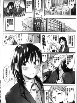 [4K掃圖組][えーすけ] 愛しいキミを狂うほど…_095