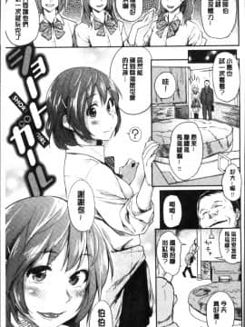 [4K掃圖組][えーすけ] 愛しいキミを狂うほど…_096