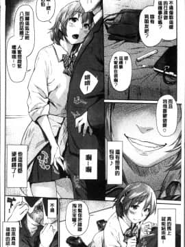 [4K掃圖組][えーすけ] 愛しいキミを狂うほど…_097