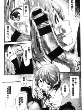 [4K掃圖組][えーすけ] 愛しいキミを狂うほど…_098