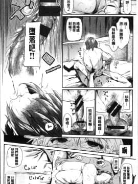 [4K掃圖組][えーすけ] 愛しいキミを狂うほど…_103