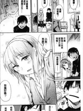 [4K掃圖組][えーすけ] 愛しいキミを狂うほど…_105