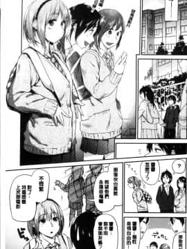 [4K掃圖組][えーすけ] 愛しいキミを狂うほど…_106