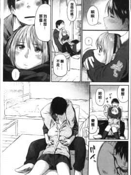 [4K掃圖組][えーすけ] 愛しいキミを狂うほど…_108