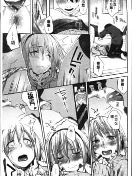 [4K掃圖組][えーすけ] 愛しいキミを狂うほど…_112