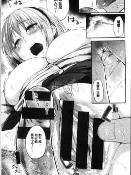 [4K掃圖組][えーすけ] 愛しいキミを狂うほど…_114