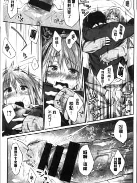 [4K掃圖組][えーすけ] 愛しいキミを狂うほど…_120