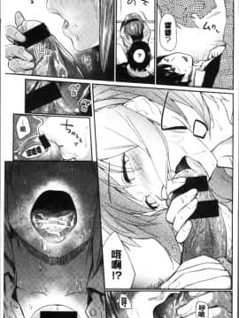 [4K掃圖組][えーすけ] 愛しいキミを狂うほど…_122