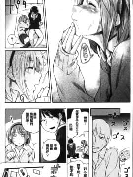 [4K掃圖組][えーすけ] 愛しいキミを狂うほど…_123