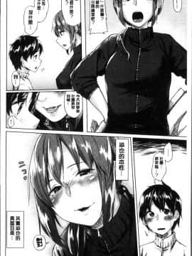 [4K掃圖組][えーすけ] 愛しいキミを狂うほど…_125