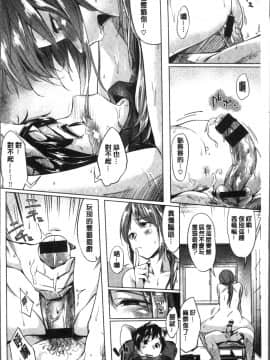 [4K掃圖組][えーすけ] 愛しいキミを狂うほど…_139