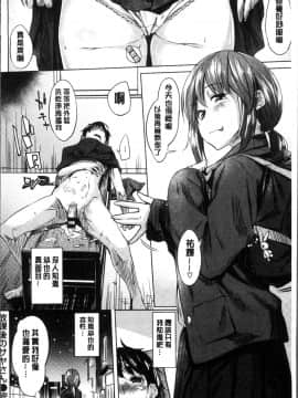 [4K掃圖組][えーすけ] 愛しいキミを狂うほど…_141