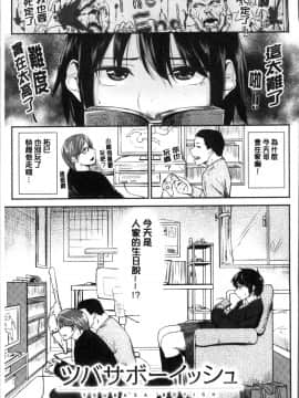 [4K掃圖組][えーすけ] 愛しいキミを狂うほど…_180