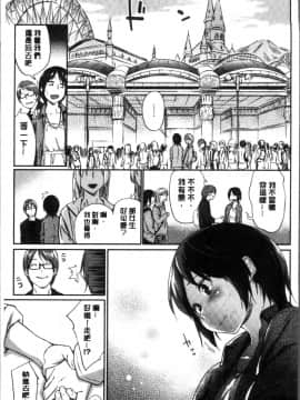 [4K掃圖組][えーすけ] 愛しいキミを狂うほど…_184