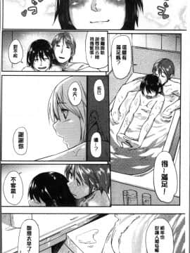 [4K掃圖組][えーすけ] 愛しいキミを狂うほど…_199