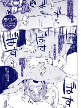 [4K掃圖組][えーすけ] 愛しいキミを狂うほど…_203