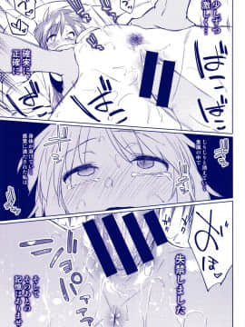 [4K掃圖組][えーすけ] 愛しいキミを狂うほど…_205