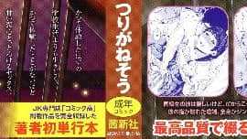 [4K掃圖組][つりがねそう] 非実在性少女_002