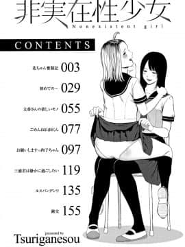 [4K掃圖組][つりがねそう] 非実在性少女_005