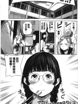 [4K掃圖組][つりがねそう] 非実在性少女_008