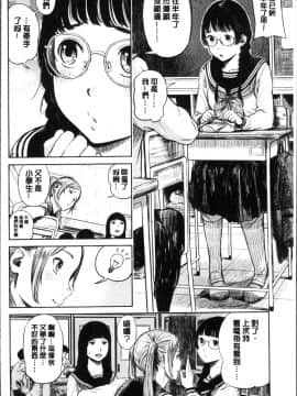 [4K掃圖組][つりがねそう] 非実在性少女_009