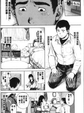 [4K掃圖組][つりがねそう] 非実在性少女_011