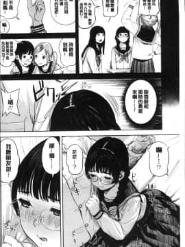 [4K掃圖組][つりがねそう] 非実在性少女_013
