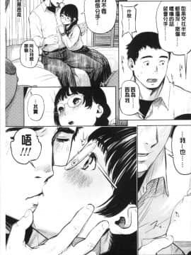 [4K掃圖組][つりがねそう] 非実在性少女_014
