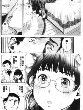 [4K掃圖組][つりがねそう] 非実在性少女_015