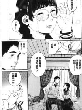 [4K掃圖組][つりがねそう] 非実在性少女_016