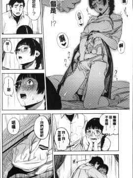 [4K掃圖組][つりがねそう] 非実在性少女_023