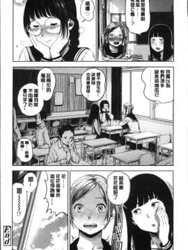 [4K掃圖組][つりがねそう] 非実在性少女_031