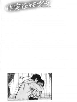 [4K掃圖組][つりがねそう] 非実在性少女_032
