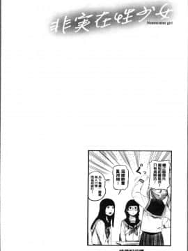 [4K掃圖組][つりがねそう] 非実在性少女_033
