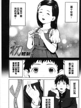 [4K掃圖組][つりがねそう] 非実在性少女_034