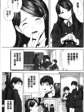 [4K掃圖組][つりがねそう] 非実在性少女_036