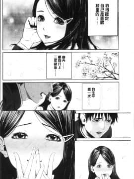 [4K掃圖組][つりがねそう] 非実在性少女_037