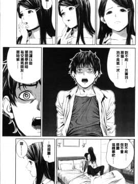 [4K掃圖組][つりがねそう] 非実在性少女_040