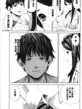 [4K掃圖組][つりがねそう] 非実在性少女_042